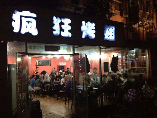 清丰串串店加盟