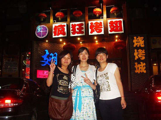 清丰烤翅吧